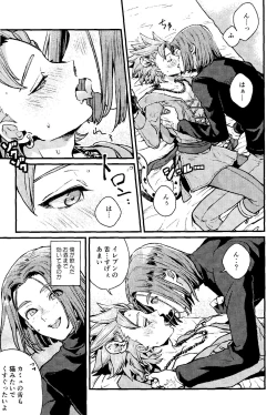 Page 16 of ANIMAL NIGHT