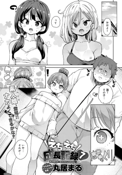 Page 106 of COMIC Anthurium 2024-01