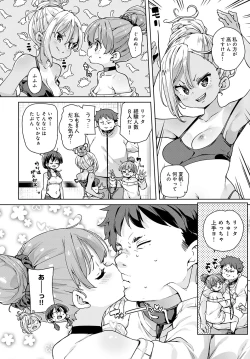 Page 109 of COMIC Anthurium 2024-01