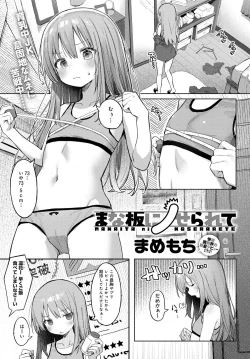 Page 130 of COMIC Anthurium 2024-01