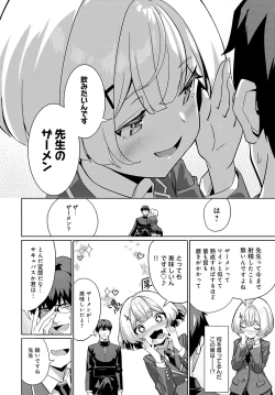 Page 191 of COMIC Anthurium 2024-01