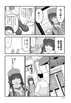 Page 473 of COMIC Anthurium 2024-01