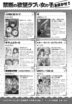 Page 488 of COMIC Anthurium 2024-01