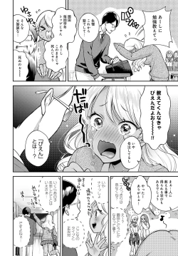 Page 83 of COMIC Anthurium 2024-01