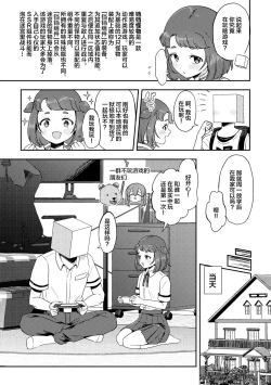 Page 2 of Heki Yuru Michi to no Souguu Hen