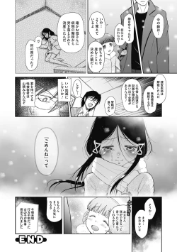 Page 103 of Tokubetsu janai Atashi-tachi  no  Arifureta Seihigai