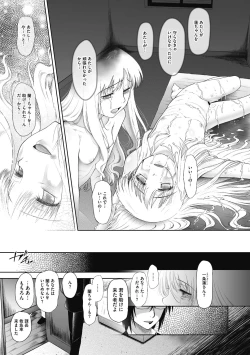 Page 122 of Tokubetsu janai Atashi-tachi  no  Arifureta Seihigai