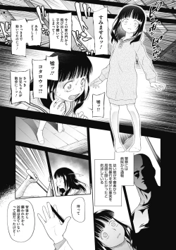 Page 126 of Tokubetsu janai Atashi-tachi  no  Arifureta Seihigai