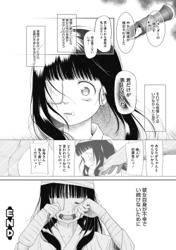 Page 143 of Tokubetsu janai Atashi-tachi  no  Arifureta Seihigai