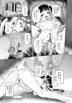 Page 170 of Tokubetsu janai Atashi-tachi  no  Arifureta Seihigai