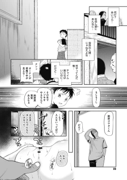 Page 31 of Tokubetsu janai Atashi-tachi  no  Arifureta Seihigai