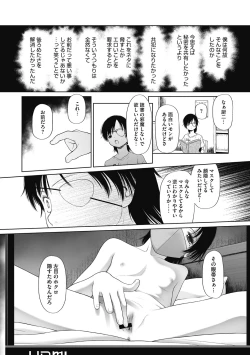 Page 49 of Tokubetsu janai Atashi-tachi  no  Arifureta Seihigai