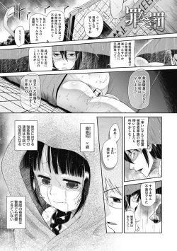 Page 64 of Tokubetsu janai Atashi-tachi  no  Arifureta Seihigai