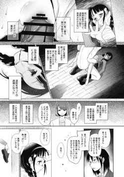 Page 66 of Tokubetsu janai Atashi-tachi  no  Arifureta Seihigai