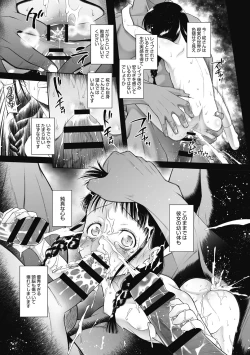 Page 82 of Tokubetsu janai Atashi-tachi  no  Arifureta Seihigai