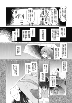 Page 85 of Tokubetsu janai Atashi-tachi  no  Arifureta Seihigai