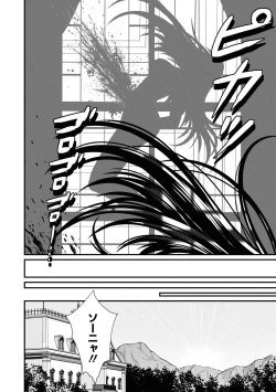 Page 108 of Party Tsuihou Sareta Ore ga Uragitta Nakama ni Fukushu Suru Anthology Comic 3