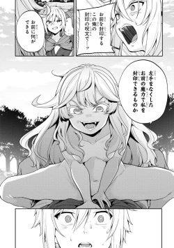 Page 128 of Party Tsuihou Sareta Ore ga Uragitta Nakama ni Fukushu Suru Anthology Comic 3