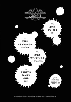 Page 4 of Party Tsuihou Sareta Ore ga Uragitta Nakama ni Fukushu Suru Anthology Comic 3
