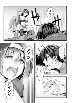 Page 69 of Party Tsuihou Sareta Ore ga Uragitta Nakama ni Fukushu Suru Anthology Comic 3