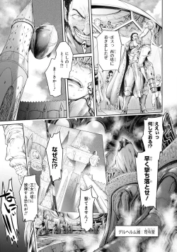 Page 101 of Party Tsuihou Sareta Ore ga Uragitta Nakama ni Fukushu Suru Anthology Comic 4