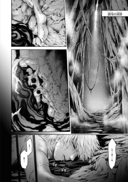 Page 106 of Party Tsuihou Sareta Ore ga Uragitta Nakama ni Fukushu Suru Anthology Comic 4