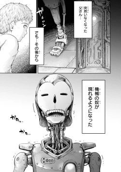 Page 107 of Party Tsuihou Sareta Ore ga Uragitta Nakama ni Fukushu Suru Anthology Comic 4