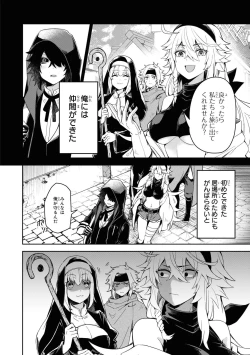 Page 10 of Party Tsuihou Sareta Ore ga Uragitta Nakama ni Fukushu Suru Anthology Comic 4