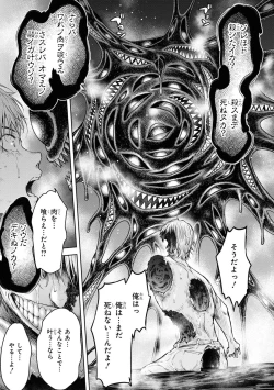 Page 113 of Party Tsuihou Sareta Ore ga Uragitta Nakama ni Fukushu Suru Anthology Comic 4