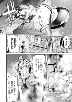 Page 132 of Party Tsuihou Sareta Ore ga Uragitta Nakama ni Fukushu Suru Anthology Comic 4
