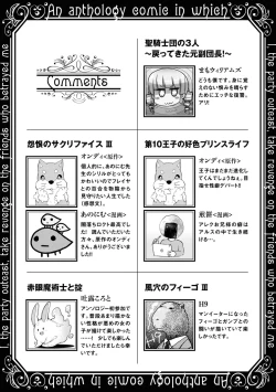 Page 145 of Party Tsuihou Sareta Ore ga Uragitta Nakama ni Fukushu Suru Anthology Comic 4