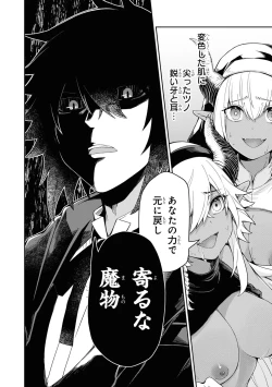 Page 26 of Party Tsuihou Sareta Ore ga Uragitta Nakama ni Fukushu Suru Anthology Comic 4