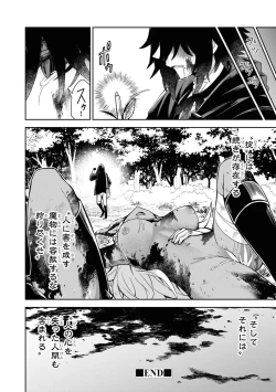 Page 28 of Party Tsuihou Sareta Ore ga Uragitta Nakama ni Fukushu Suru Anthology Comic 4