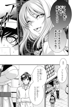 Page 39 of Party Tsuihou Sareta Ore ga Uragitta Nakama ni Fukushu Suru Anthology Comic 4