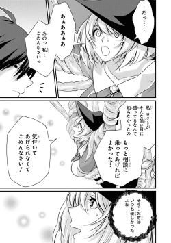 Page 47 of Party Tsuihou Sareta Ore ga Uragitta Nakama ni Fukushu Suru Anthology Comic 4