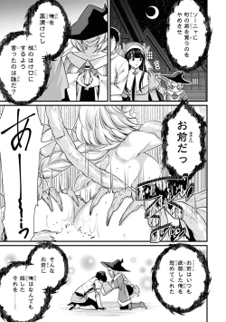 Page 51 of Party Tsuihou Sareta Ore ga Uragitta Nakama ni Fukushu Suru Anthology Comic 4
