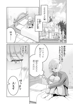 Page 74 of Party Tsuihou Sareta Ore ga Uragitta Nakama ni Fukushu Suru Anthology Comic 4