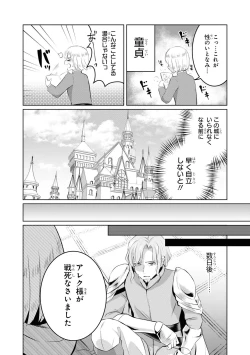 Page 78 of Party Tsuihou Sareta Ore ga Uragitta Nakama ni Fukushu Suru Anthology Comic 4