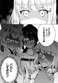 Page 84 of Party Tsuihou Sareta Ore ga Uragitta Nakama ni Fukushu Suru Anthology Comic 4