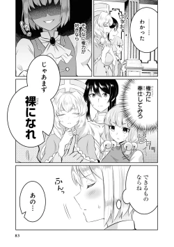 Page 85 of Party Tsuihou Sareta Ore ga Uragitta Nakama ni Fukushu Suru Anthology Comic 4