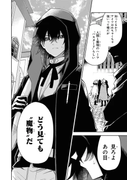 Page 8 of Party Tsuihou Sareta Ore ga Uragitta Nakama ni Fukushu Suru Anthology Comic 4