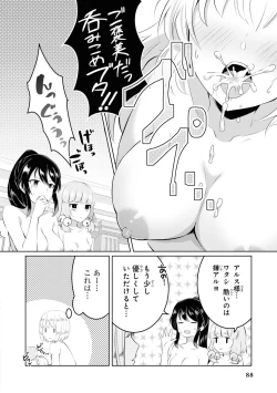 Page 90 of Party Tsuihou Sareta Ore ga Uragitta Nakama ni Fukushu Suru Anthology Comic 4