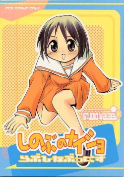 Page 1 of Shinobu no Naisho Love Hina Books