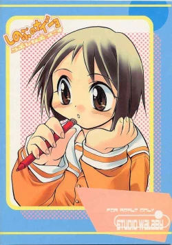 Page 28 of Shinobu no Naisho Love Hina Books