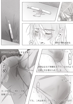 Page 17 of Koi no Iro o, Sono Naka ni Himerareru nara