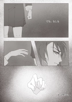 Page 36 of Koi no Iro o, Sono Naka ni Himerareru nara