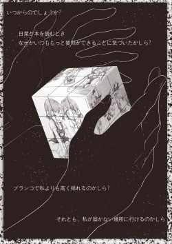 Page 4 of Koi no Iro o, Sono Naka ni Himerareru nara