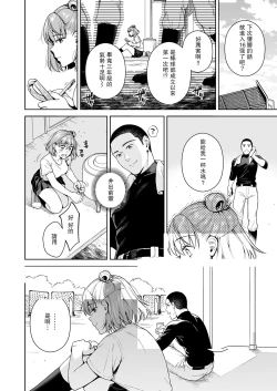 Page 33 of TRADE OFF 2