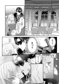 Page 22 of Kaibutsu Hakushaku no Amai Hana Akuyaku Reijou wa Bed de Midare Chiru 1