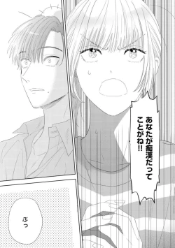 Page 22 of Darling wa Okka na Yakuza Renai 0-nichi, Irezumi Kare ni Dekiai Sareru Nante Kitenai! 1